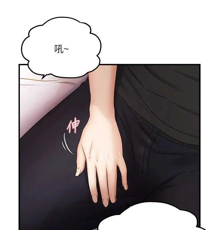 偏偏慾到妳-第54話-要先插哪個洞呢? - 图片 23