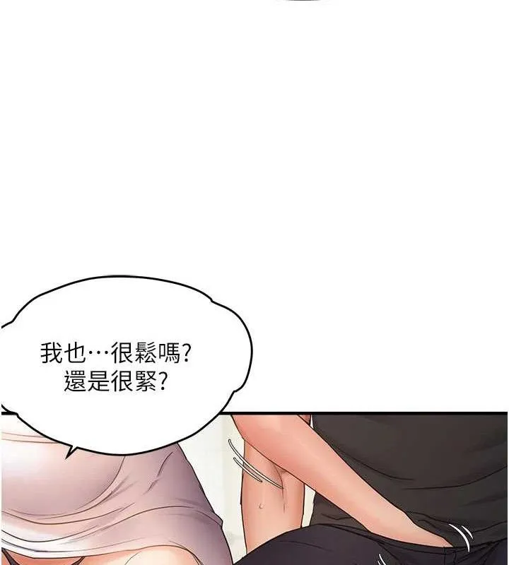 偏偏慾到妳-第54話-要先插哪個洞呢? - 图片 28