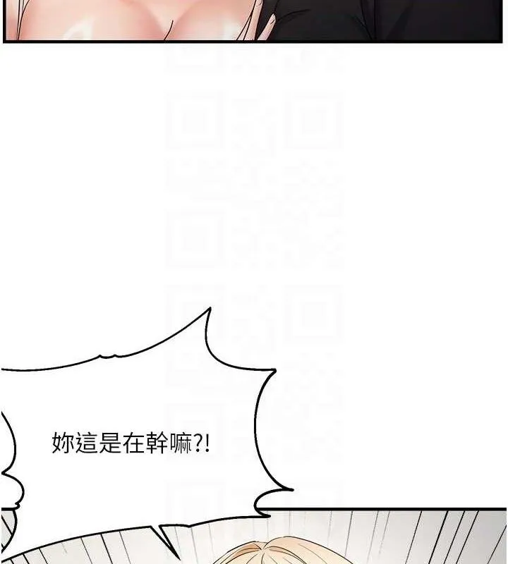 偏偏慾到妳-第54話-要先插哪個洞呢? - 图片 31