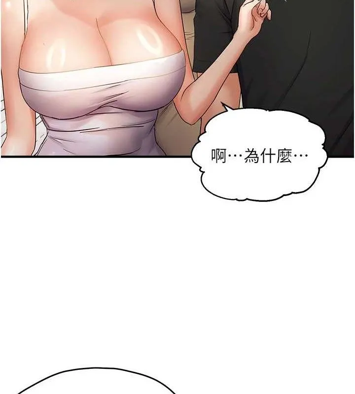 偏偏慾到妳第54話-要先插哪個洞呢?