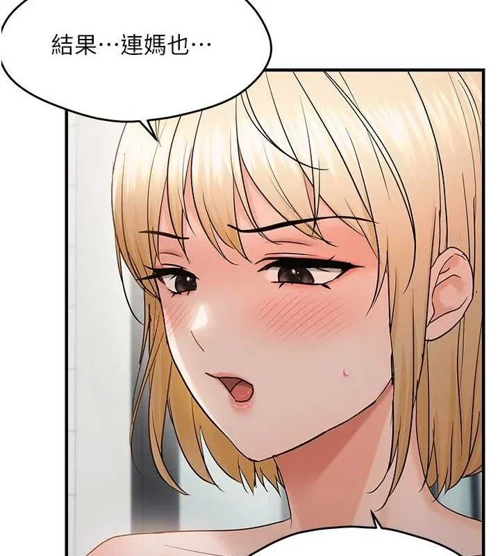 偏偏慾到妳-第54話-要先插哪個洞呢? - 图片 36