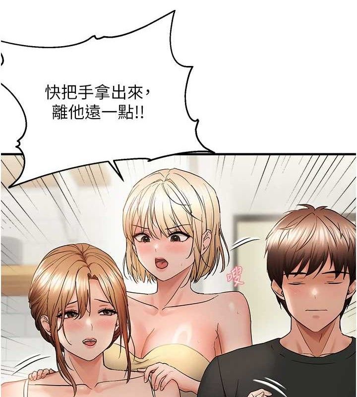 偏偏慾到妳第54話-要先插哪個洞呢?