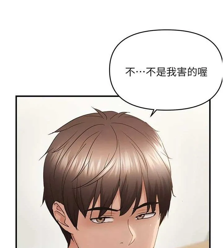 偏偏慾到妳-第54話-要先插哪個洞呢? - 图片 42