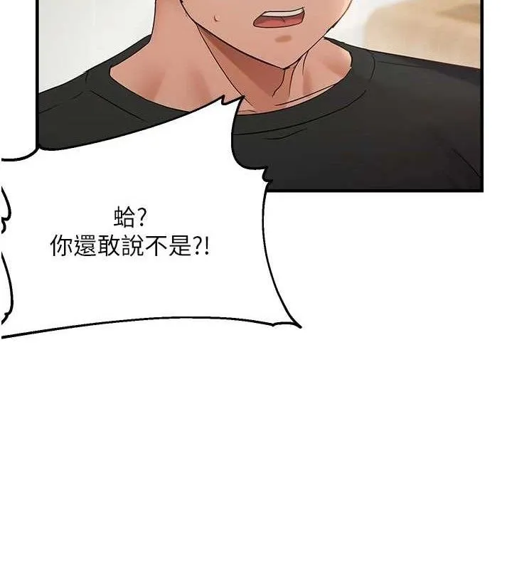 偏偏慾到妳-第54話-要先插哪個洞呢? - 图片 43