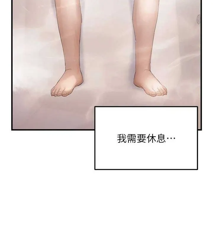 偏偏慾到妳第54話-要先插哪個洞呢?