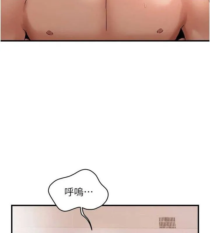 偏偏慾到妳-第54話-要先插哪個洞呢? - 图片 49