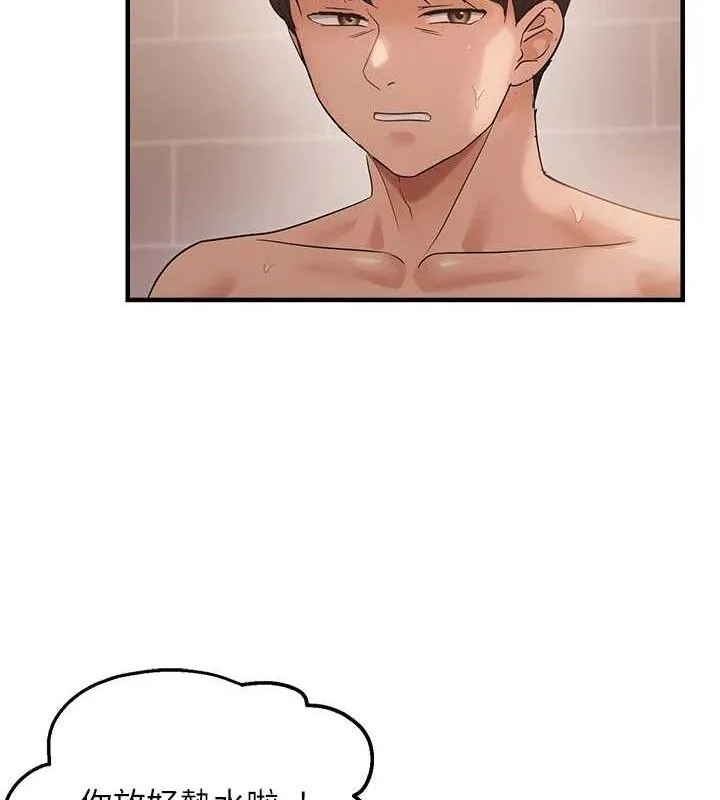偏偏慾到妳-第54話-要先插哪個洞呢? - 图片 54