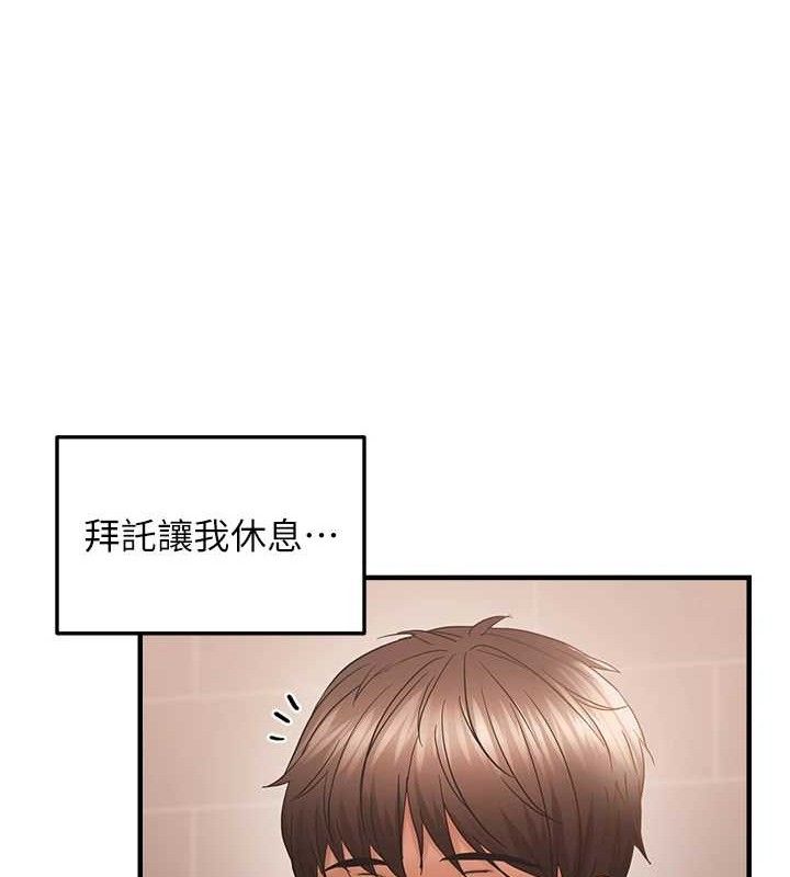 偏偏慾到妳第54話-要先插哪個洞呢?