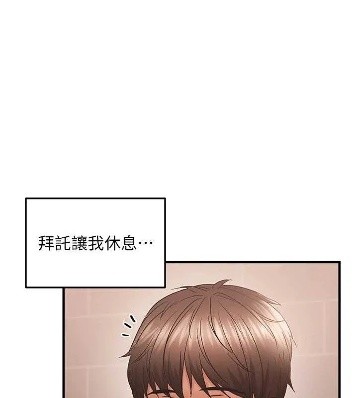偏偏慾到妳第54話-要先插哪個洞呢?