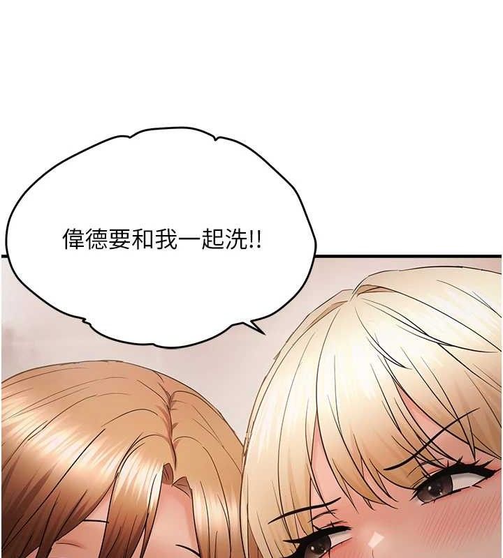 偏偏慾到妳第54話-要先插哪個洞呢?