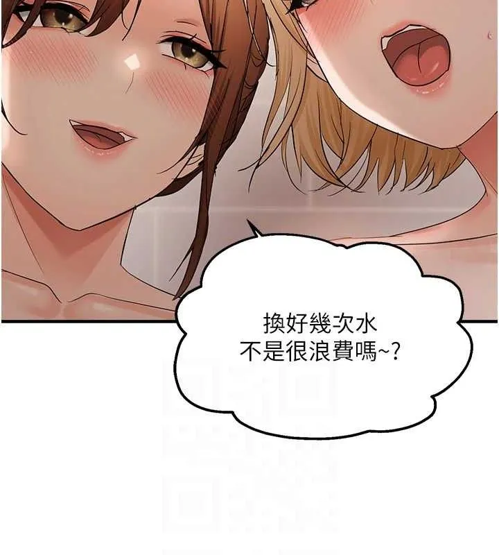 偏偏慾到妳第54話-要先插哪個洞呢?