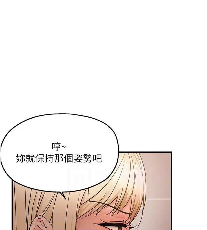 偏偏慾到妳-第54話-要先插哪個洞呢? - 图片 79