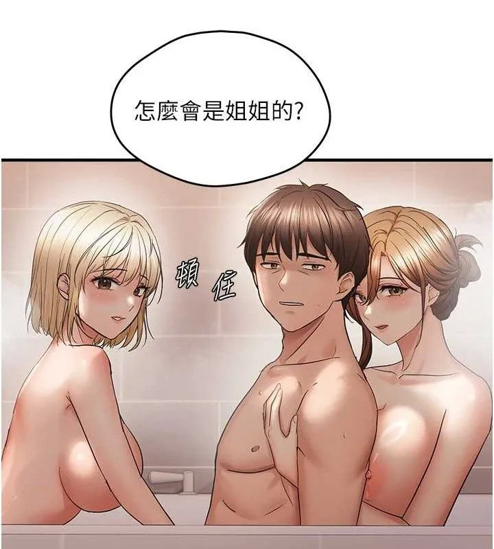 偏偏慾到妳-第54話-要先插哪個洞呢? - 图片 83