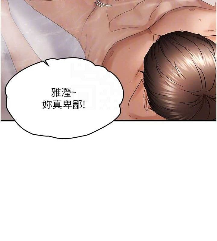 偏偏慾到妳第54話-要先插哪個洞呢?