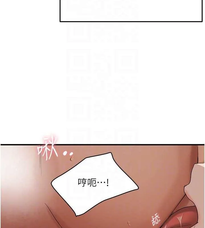 偏偏慾到妳-第54話-要先插哪個洞呢? - 图片 93