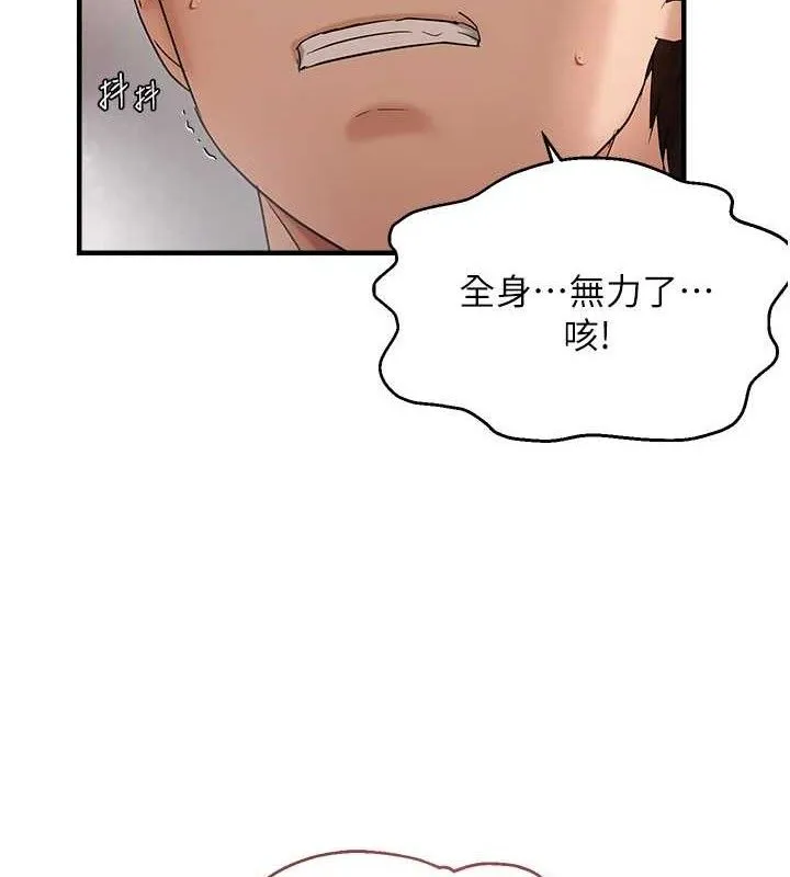 偏偏慾到妳-第54話-要先插哪個洞呢? - 图片 98