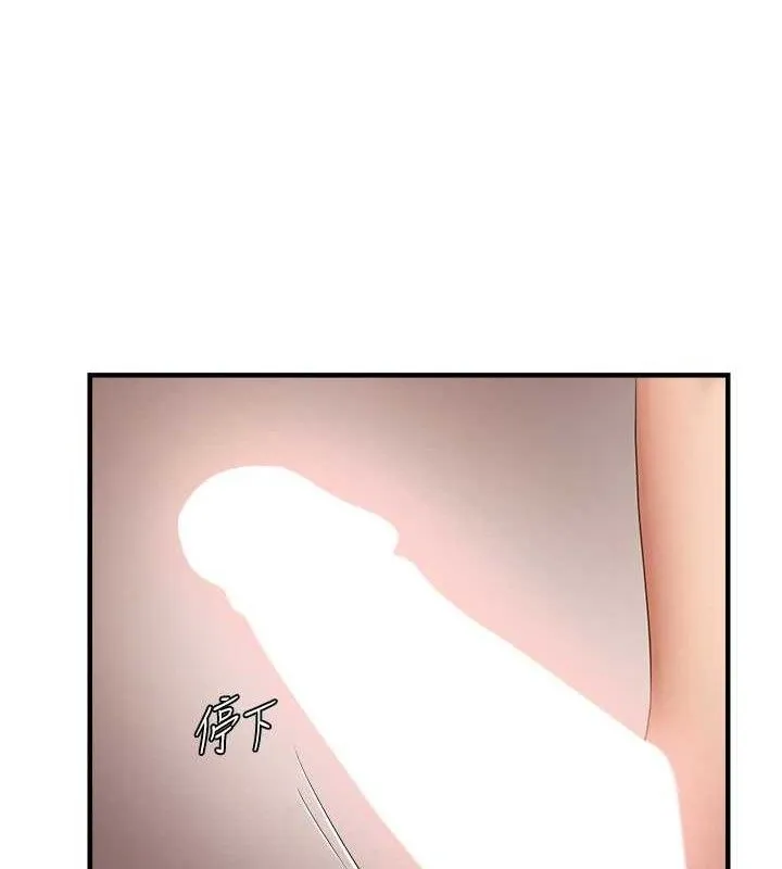 偏偏慾到妳-第54話-要先插哪個洞呢? - 图片 104