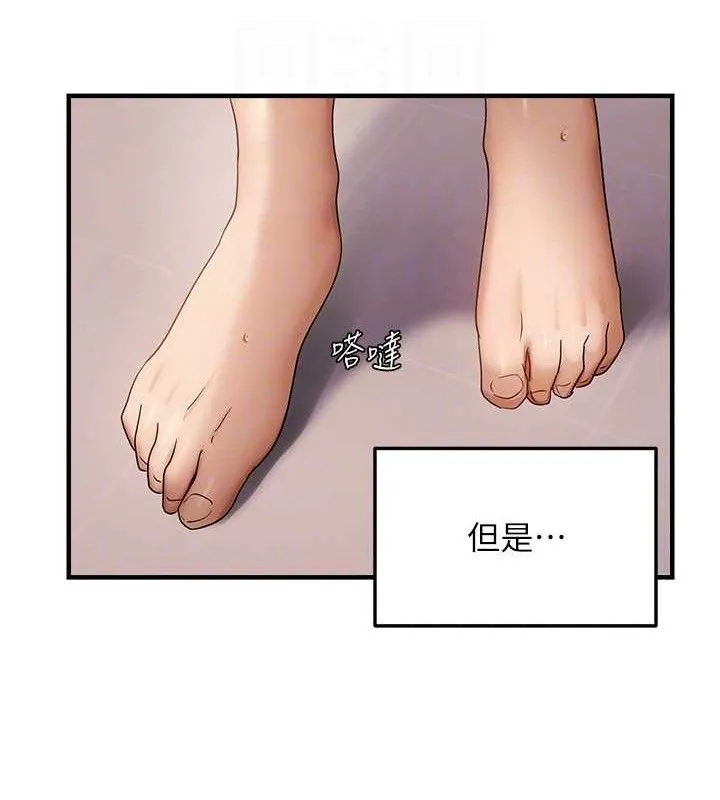 偏偏慾到妳-第54話-要先插哪個洞呢? - 图片 103