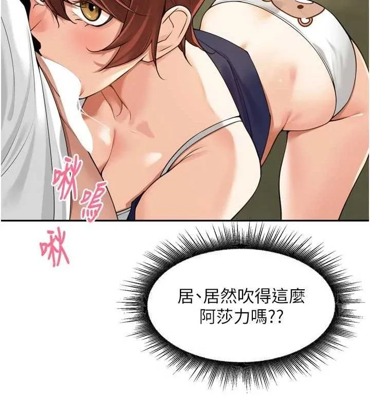 里长孙子开麦啦-第17話-和他做沒有這麼爽!! - 图片 19