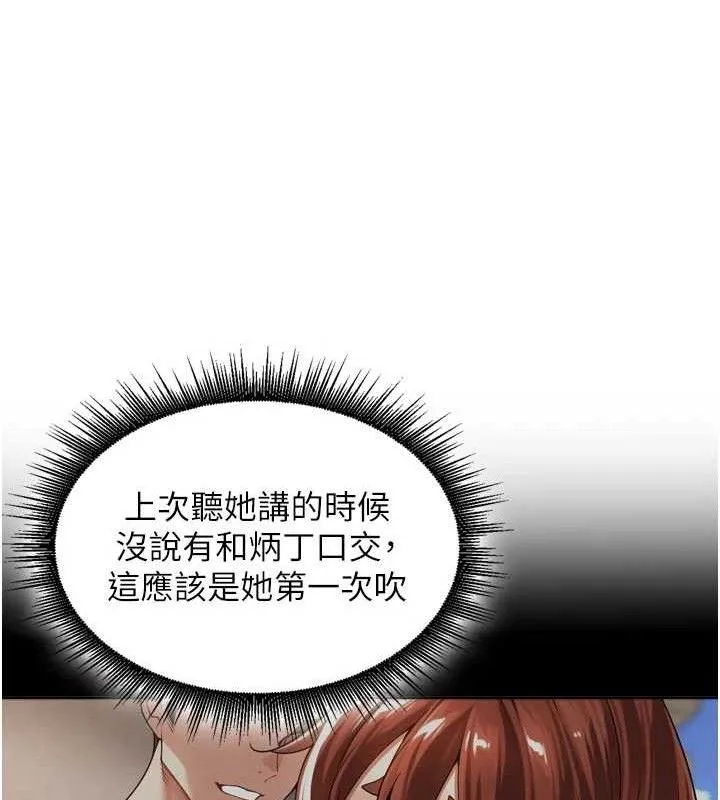 里长孙子开麦啦-第17話-和他做沒有這麼爽!! - 图片 20