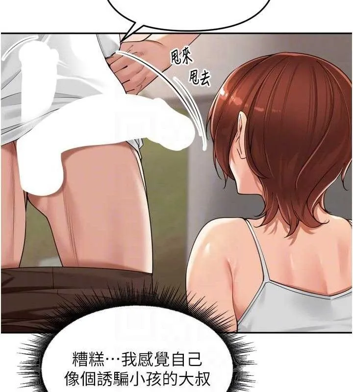里长孙子开麦啦-第17話-和他做沒有這麼爽!! - 图片 14
