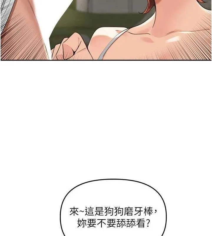 里长孙子开麦啦-第17話-和他做沒有這麼爽!! - 图片 13