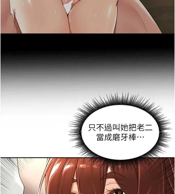 裡長孫子開麥啦第17話-和他做沒有這麼爽!!