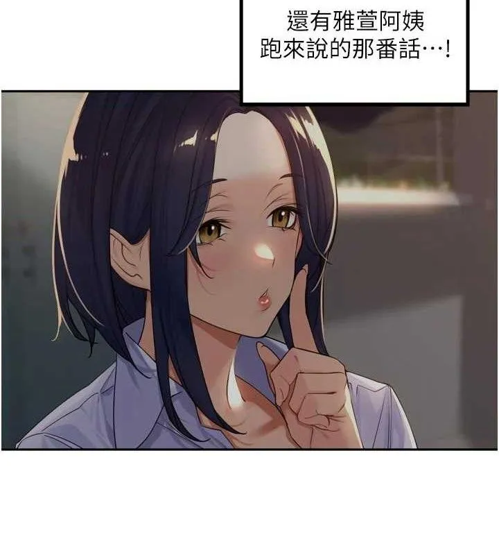 里长孙子开麦啦-第17話-和他做沒有這麼爽!! - 图片 37