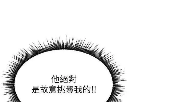 里长孙子开麦啦-第17話-和他做沒有這麼爽!! - 图片 38