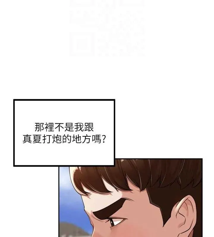 里长孙子开麦啦-第17話-和他做沒有這麼爽!! - 图片 35