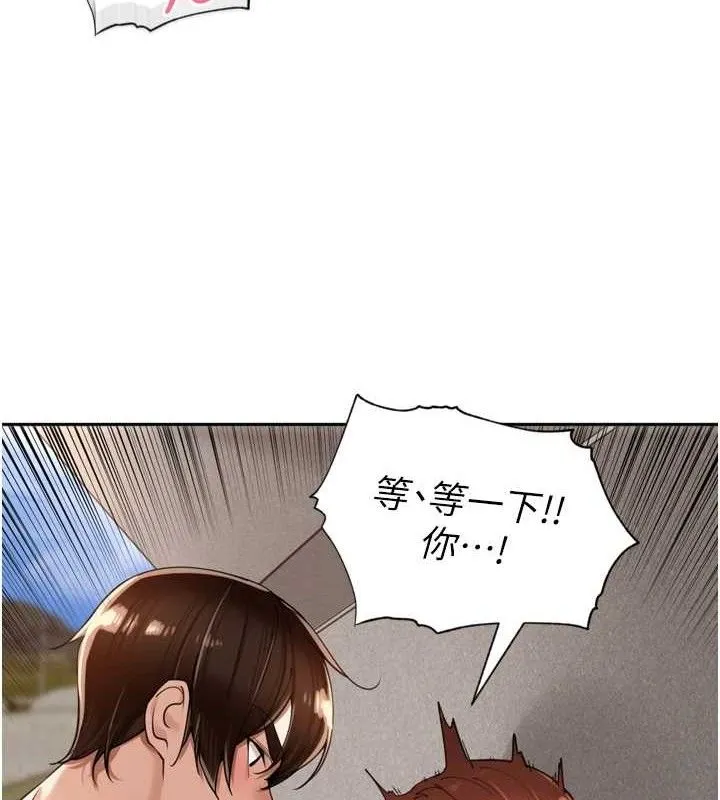 裡長孫子開麥啦第17話-和他做沒有這麼爽!!