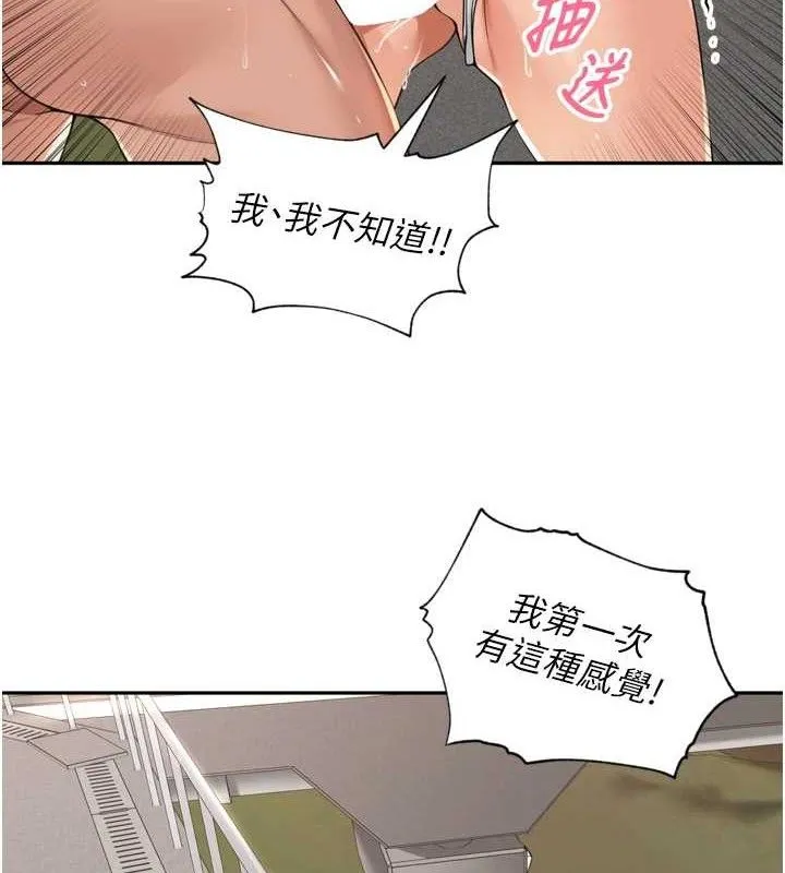 裡長孫子開麥啦第17話-和他做沒有這麼爽!!