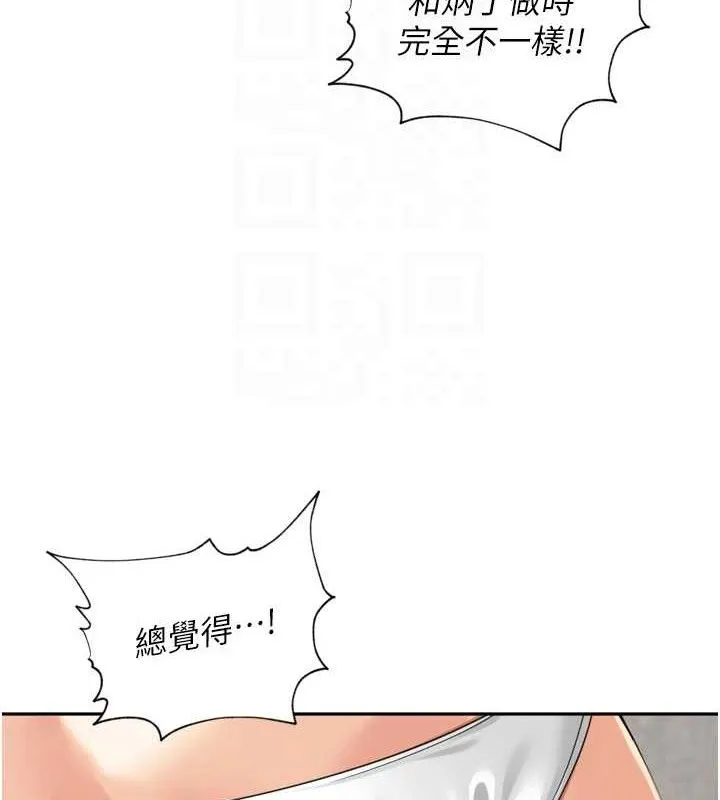 裡長孫子開麥啦第17話-和他做沒有這麼爽!!