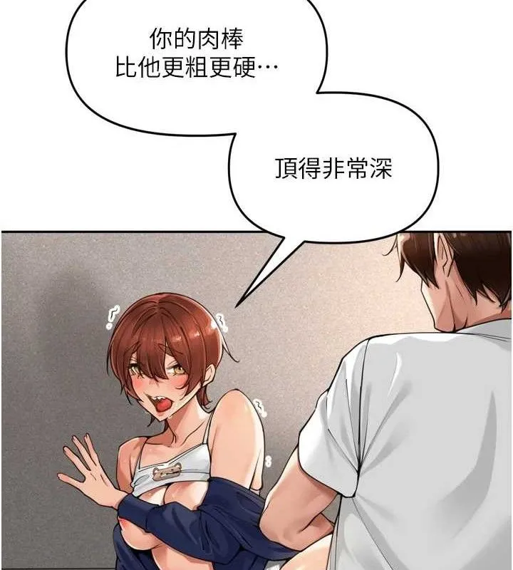 裡長孫子開麥啦第17話-和他做沒有這麼爽!!