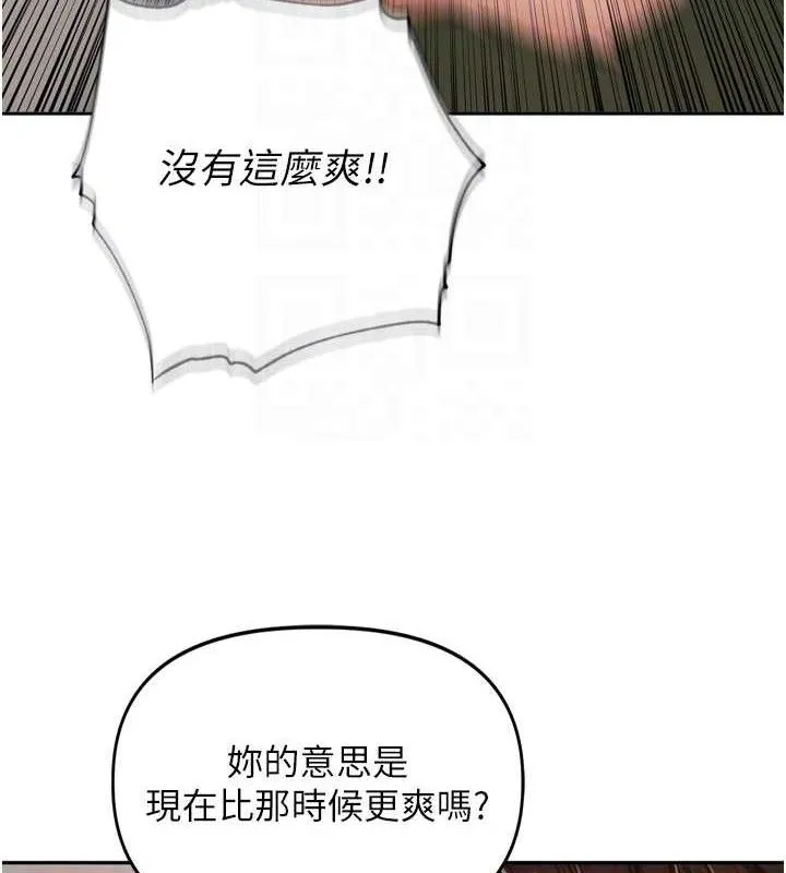 里长孙子开麦啦-第17話-和他做沒有這麼爽!! - 图片 82