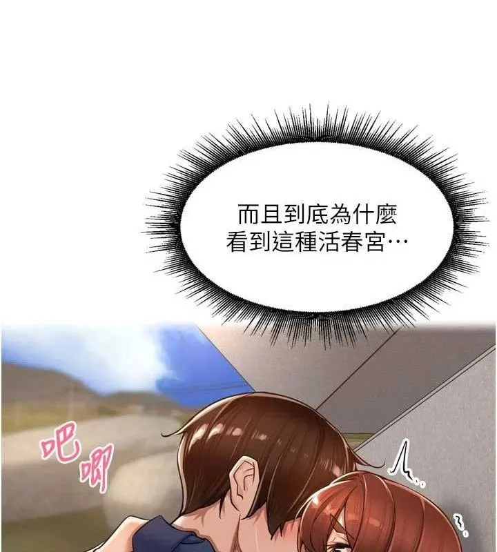 里长孙子开麦啦-第17話-和他做沒有這麼爽!! - 图片 100