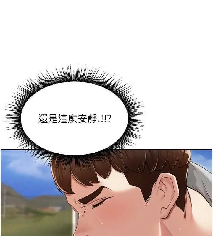 裡長孫子開麥啦第17話-和他做沒有這麼爽!!