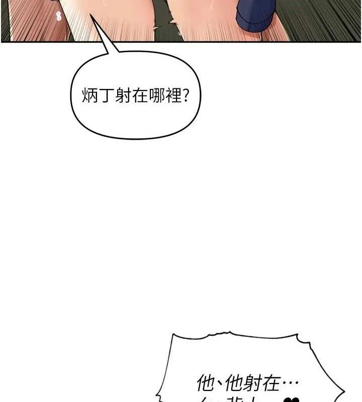 里长孙子开麦啦-第17話-和他做沒有這麼爽!! - 图片 111
