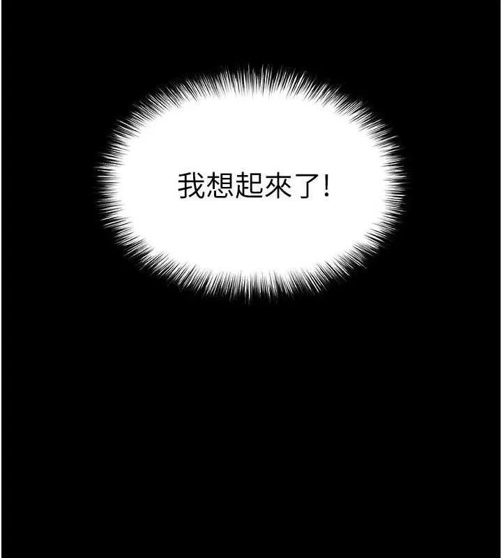末日鵰堡-第38話-調教西洋AV女優 - 图片 8