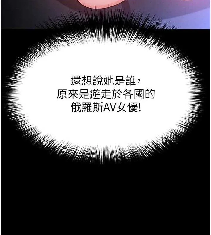 末日鵰堡-第38話-調教西洋AV女優 - 图片 12