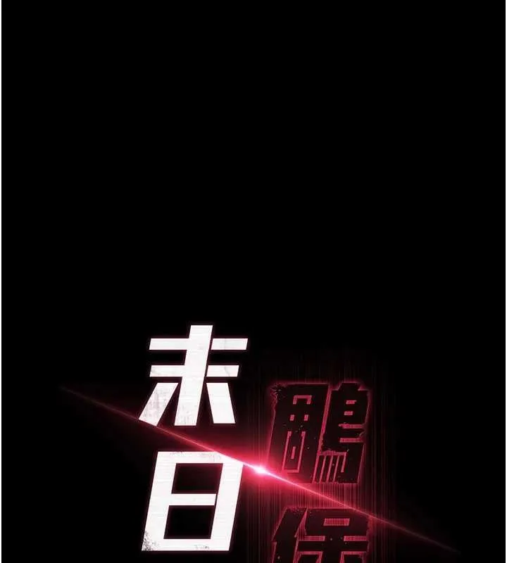 末日鵰堡-第38話-調教西洋AV女優 - 图片 17