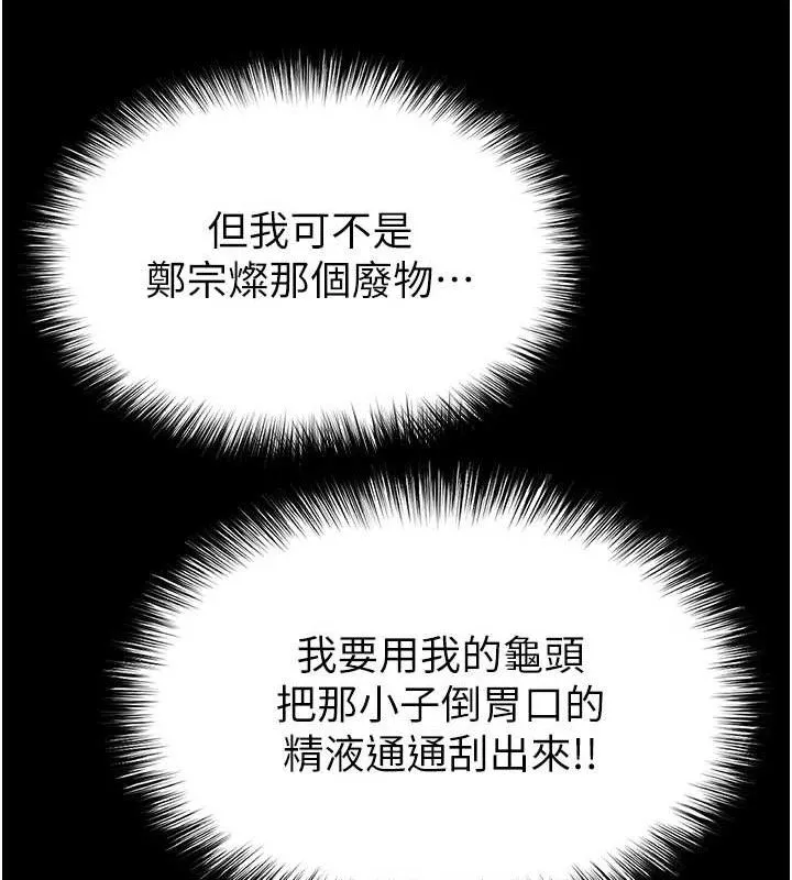 末日鵰堡第38話-調教西洋AV女優