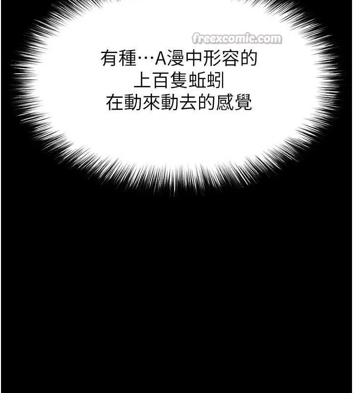 末日鵰堡-第38話-調教西洋AV女優 - 图片 56