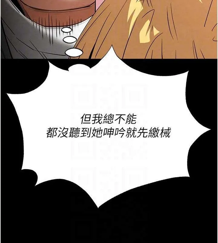 末日鵰堡-第38話-調教西洋AV女優 - 图片 72