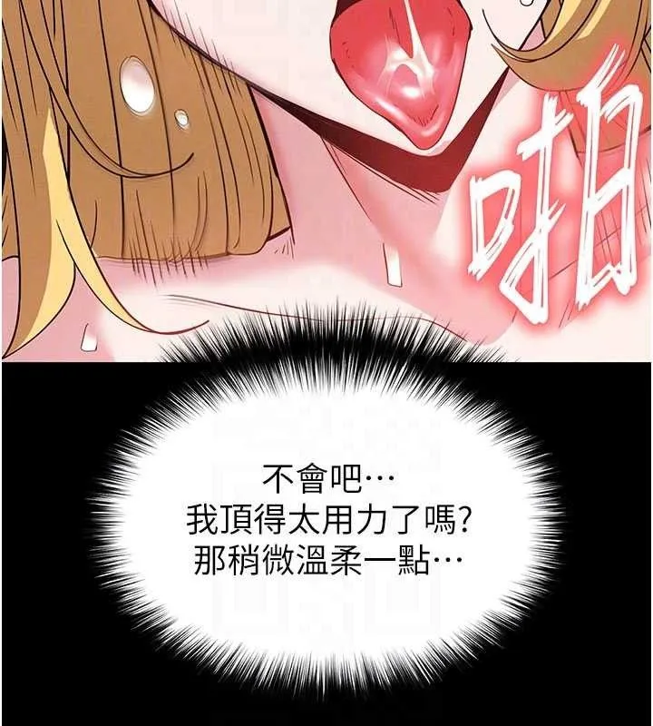 末日鵰堡-第38話-調教西洋AV女優 - 图片 80