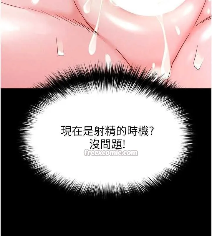 末日鵰堡-第38話-調教西洋AV女優 - 图片 84
