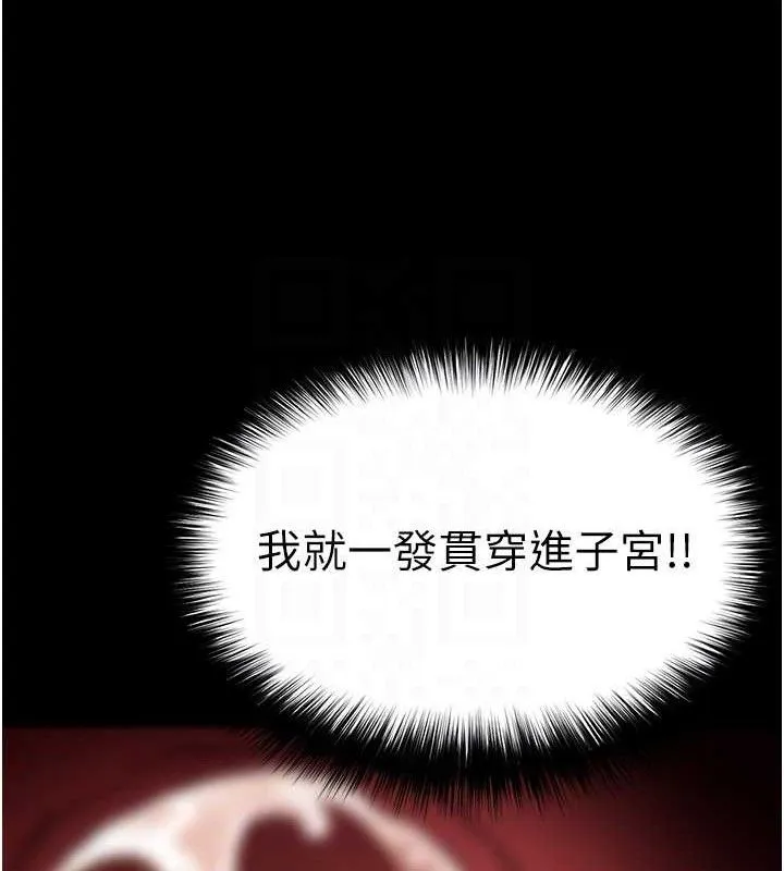 末日鵰堡-第38話-調教西洋AV女優 - 图片 85