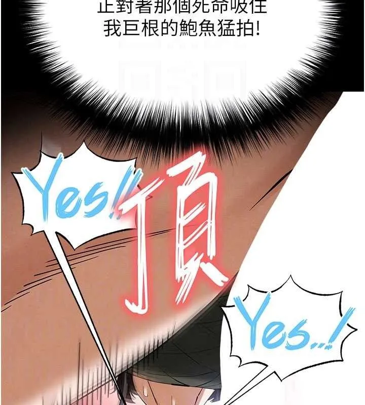 末日鵰堡-第38話-調教西洋AV女優 - 图片 82