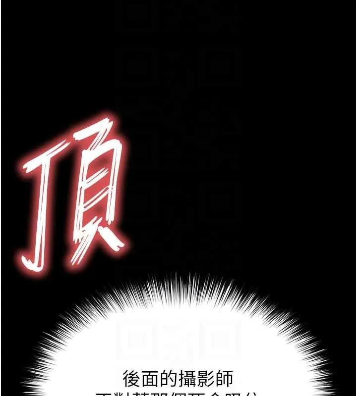 末日鵰堡-第38話-調教西洋AV女優 - 图片 81