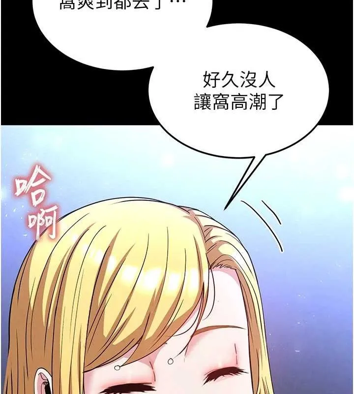 末日鵰堡-第38話-調教西洋AV女優 - 图片 96